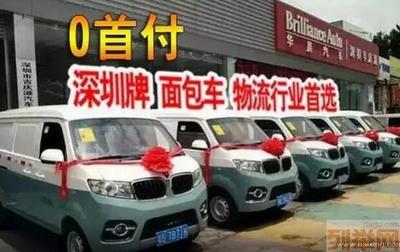 深圳寶安沙井金杯面包車買賣 零首付、無(wú)社保居住證要求，輕松上深圳牌